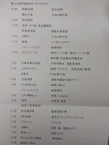 常光納涼祭プログラム