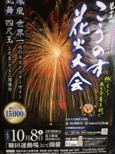 花火2